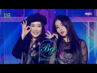 【公式mbk】【ショー！音楽中心_ ] Brave Girls_  - サンキュー (Brave Girls_ _  - Thank You), MBC 220