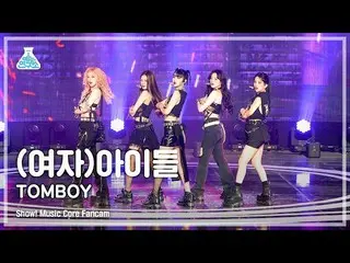 【公式mbk】【芸能研究所4K】(G)I-DLE_ 直カム「TOMBOY」((G)I-DLE_ _  FanCam)Show！MusicCore 220326 