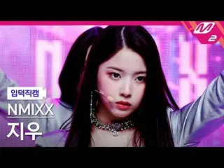 【公式mn2】【入徳直カム】NMIXX_ クリア_ 'OO'(NMIXX_ _ JIWOO FanCam)| MCOUNTDOWN_2022.3.24  
