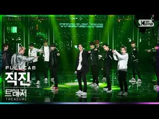 【公式sb1】[安房1列_] TREASURE_ _  '直進' フルカム (TREASURE_ _ _  'JIKJIN' Full Cam)│@SBS 人気