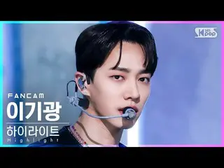 【公式sb1】【安房1列_】イ・ギグァン(Highlight) 'DAYDREAM' (Highlight_ _  Lee Ki Kwang FanCam)│@