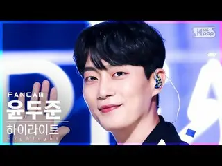【公式sb1】【安房1列_】ユン・ドジュン(Highlight) 'DAYDREAM' (Highlight_ _  Yoon Du Jun FanCam)│@