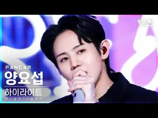 【公式sb1】【安房1列_】ヤン・ヨソプ(Highlight) 'DAYDREAM' (Highlight_ _  Yang Yo Seop FanCam)│@