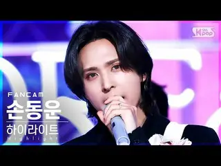 【公式sb1】【安房1列_】ハイライトソンドンウン「DAYDREAM」(Highlight_ _  Son Dong Woon FanCam)│@SBS 人気歌
