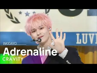 【公式sb1】CRAVITY_ _ (CRAVITY_ ) - Adrenaline 人気歌謡_  inkigayo 20220327  
