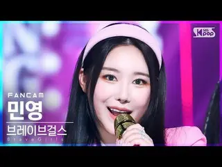 【公式sb1】【安房1列_】 Brave Girls_  民営 'Thank You' (BraveGirls MINYOUNG FanCam)│@SBS 人気