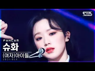 【公式sb1】【直カム4K_】(G)I-DLE_  SHUHUA 'TOMBOY'│@SBS Inkigayo_2022.03.27.  