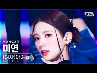 【公式sb1】【安房1列_】(G)I-DLE_  MIYEON 'TOMBOY'((G)I-DLE_ _  MIYEON FanCam)│@SBS  