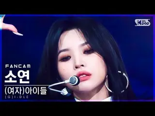 【公式sb1】【直カム4K】(G)I-DLE_  ソヨン 'TOMBOY'│@SBS Inkigayo_2022.03.27.  
