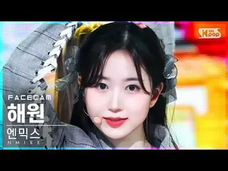 【公式sb1】【フェイスカム4K】NMIXX_ ヘウォン「OO」(NMIXX_ _ HAEWON FaceCam)│@SBS 人気歌謡_2022.03.27