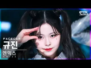 【公式sb1】【フェイスカム4K】NMIXX_ ギュジン「OO」(NMIXX_ _ KYUJIN FaceCam)│@SBS 人気歌謡_2022.03.27