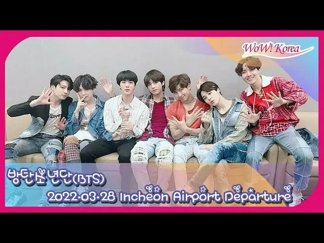 「BTS(防弾少年団)」、「第64回グラミー賞」に出席するため28日午後、仁川国際空港第2ターミナルから米国に出国する様子をライブ配信中