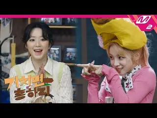 【公式mn2】(Teaser) [怠けば興ハリ] (G)I-DLE_ 、おばあちゃん初のブラックリスト登場？余裕がないTOMBOYが巨興に出ました🤟| (G)