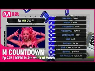 【公式mnk】3月第4週TOP10は誰？ #M COUNTDOWN_  EP.745  