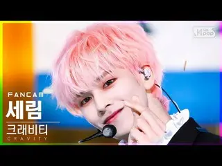 【公式sb1】【安房1列_】 CRAVITY_  セリム 'Adrenaline' (CRAVITY_ _  SERIM FanCam)│@SBS 人気歌謡_2