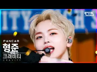 【公式sb1】【安房1列_】CRAVITY_ ヒョンジュン「Adrenaline」(CRAVITY_ _ HYEONGJUN FanCam)│@SBS 人気歌謡