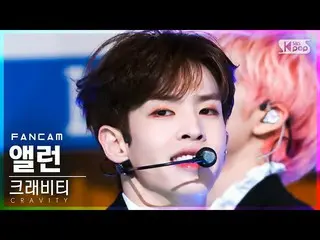 【公式sb1】【安房1列_】 CRAVITY_  アレン 'Adrenaline' (CRAVITY_ _  ALLEN FanCam)│@SBS 人気歌謡_2