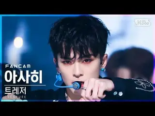 【公式sb1】【安房1列_】 TREASURE_ _  朝日'直進' (TREASURE_ _ _  ASAHI 'JIKJIN' FanCam)│@SBS 人