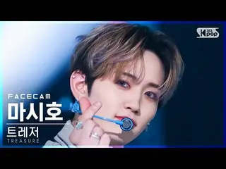【公式sb1】【フェイスカム4K】TREASURE_ _ マシホ「直進」(TREASURE_ _ _  MASHIHO 'JIKJIN' FaceCam)│@S