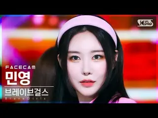 【公式sb1】【フェイスカム4K】 Brave Girls_  民営 'Thank You' (BraveGirls MINYOUNG FaceCam)│@SB