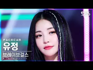 【公式sb1】【フェイスカム4K】 Brave Girls_  ユジョン 'Thank You' (BraveGirls YUJEONG FaceCam)│@S