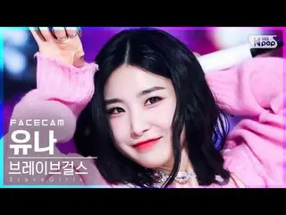【公式sb1】【フェイスカム4K】 Brave Girls_  ユナ 'Thank You' (BraveGirls YUNA FaceCam)│@SBS 人気