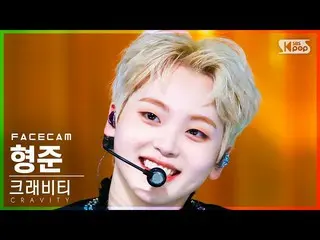 【公式sb1】【フェイスカム4K】CRAVITY_ ヒョンジュン「Adrenaline」(CRAVITY_ _ HYEONGJUN FaceCam)│@SBS 