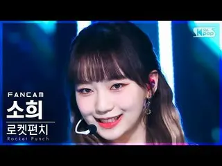 【公式sb1】【安房1列_】Rocket Punch_  ソヒ 'CHIQUITA' (Rocket Punch_ _  SOHEE FanCam)│@SBS 