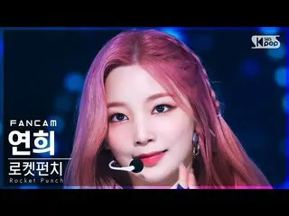 【公式sb1】【安房1列_】Rocket Punch_  ヨンヒ 'CHIQUITA' (Rocket Punch_ _  YEONHEE FanCam)│@S