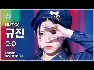 【公式mbk】【芸能研究所4K】NMIXX_  ギュジン直カム 'O.O' (NMIXX_ _  KYUJIN FanCam) Show!MusicCore 2