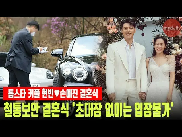 ヒョンビン_＆ソン・イェジンの結婚式場に続々と招待客が訪れている様子