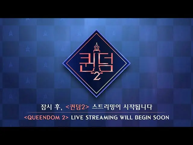 【公式mnk】[#QUEENDOM_ _ 2] EPISODE 1：WORLDWIDE LIVE_ _  STREAMING  