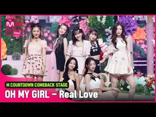 【公式mnk】「初公開」人間香水「OH MY GIRL_ 」の「Real Love」ステージ  
