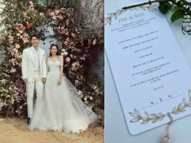ヒョンビン_＆ソン・イェジン結婚式の食事メニューが“超豪華”と話題に