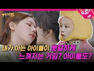 【公式mn2】【怠けば興ハリ】おばあちゃんに金の方が来ることができるのか？ (G)I-DLE_ も？あえてトップテンション保証します🤟| HIT villag