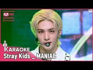 【公式mnk】🎤 Stray Kids_ _  - MANIAC KARA_ _ _ OKE 🎤  