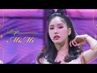 【公式】OH MY GIRL 、OH MY GIRL 'Drip' ミミ(MIMI) ver.  