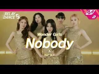 【公式mn2】【リレーダンスアゲイン】 (G)I-DLE_  - Nobody (Original Song by. Wonder Girls_ _ )(4K)