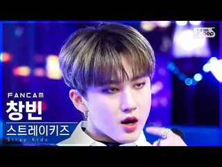 【公式sb1】【安房1列_】 Stray Kids_  チャンビン 'MANIAC' (Stray Kids_ _  CHANGBIN FanCam)│@SBS