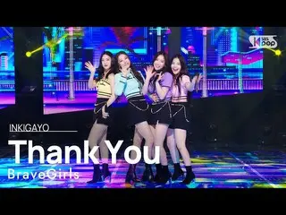 【公式sb1】BraveGirls(Brave Girls_ ) - Thank You 人気歌謡_  inkigayo 20220403  