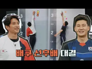 【公式jte】 事実上バレーボール先輩対決⚡️キム・ヨハン_ (Kim Yo-han)vsイ・ソンギュの「ハイジャンプ」 JTBC 220403放送  