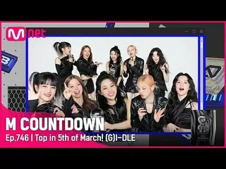 【公式mnk】3月最後の週1位「(G)I-DLE_ 」の「TOMBOY」アンコールステージ！ (Full ver.) #M COUNTDOWN_  EP.746