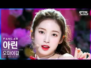【公式sb1】【安房1列_】 OH MY GIRL_  アリン 'Real Love' (OH MY GIRL_  ARIN FanCam)│@SBS 人気歌謡