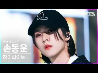 【公式sb1】【安房1列_】ハイライトソン・ドンウン「DAYDREAM」(Highlight_ _  Son Dong Woon FanCam)│@SBS 人気