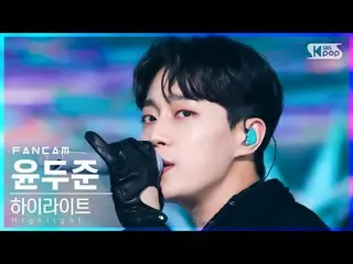 【公式sb1】【安房1列_】ユン・ドジュン(Highlight) 'DAYDREAM' (Highlight_ _  Yoon Du Jun FanCam)│@
