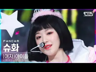 【公式sb1】【安房1列_】 (G)I-DLE_  シューファ 'TOMBOY'  