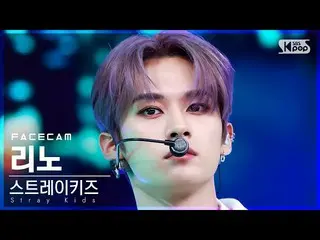 【公式sb1】[フェイスカム4K] Stray Kids_ リノ 'MANIAC' (Stray Kids_ _  LEE KNOW FaceCam)│@SBS