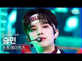 【公式sb1】[フェイスカム4K] Stray Kids_  スンミン 'MANIAC' (Stray Kids_ _  SEUNGMIN FaceCam)│@