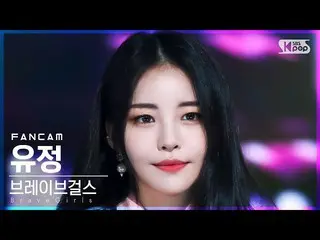 【公式sb1】【安房1列_】 Brave Girls_  ユジョン 'Thank You' (BraveGirls YUJEONG FanCam)│@SBS 人