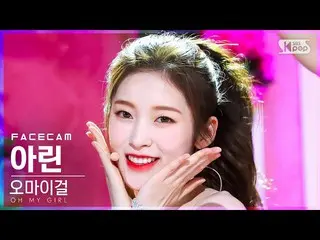 【公式sb1】[フェイスカム4K] OH MY GIRL_  アリン 'Real Love' (OH MY GIRL_  ARIN FaceCam)│@SBS 